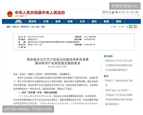 全民健身战略的深化，催生了对社区体育中心运营管理人才的巨大需求，其复合能力要求远超传统教练