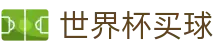 2026国际足联世界杯买球官网APP下载 · 唯一指定客户端安装入口